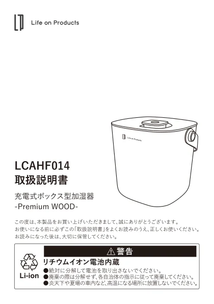 lifeonproducts LCAHF014